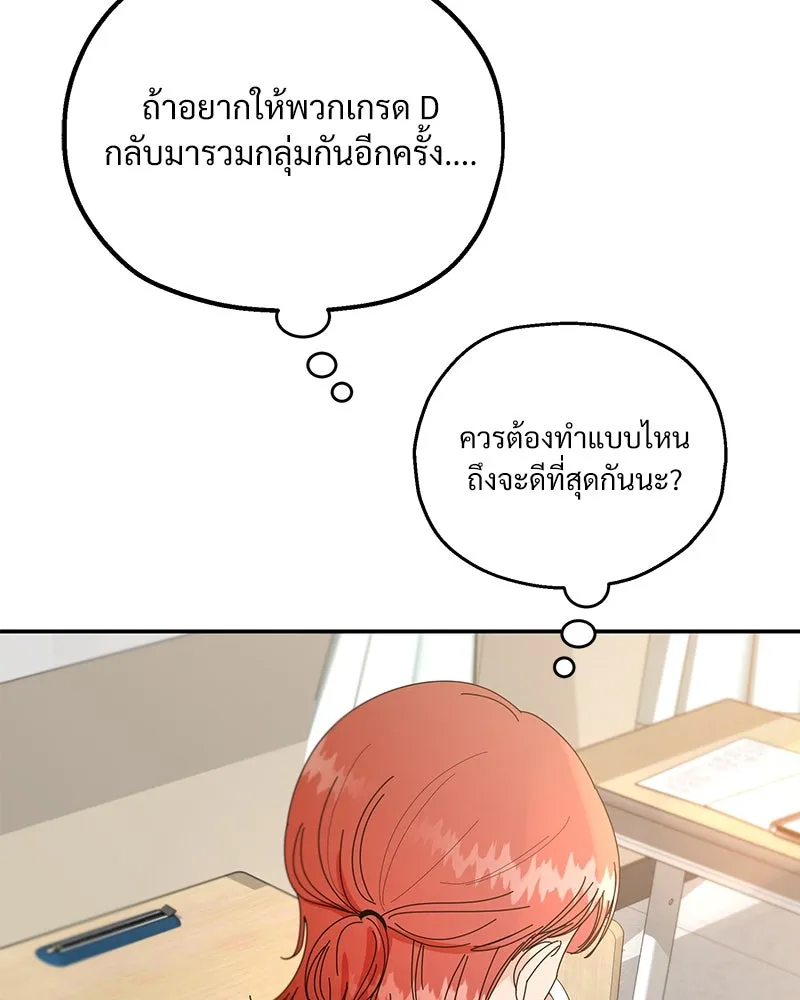 Pyramid Game เกมพีระมิด ตอนที่ 54 รูปที่ 53