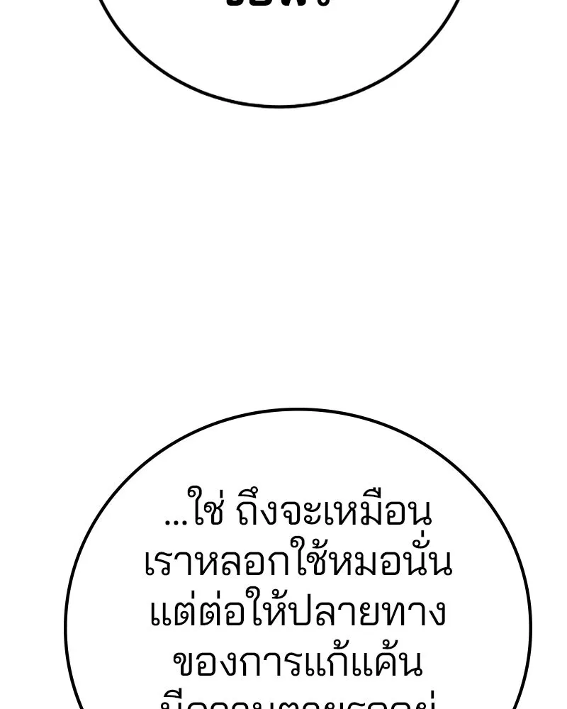 Player ตอนที่ 219 รูปที่ 41