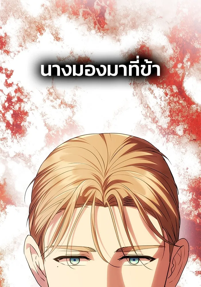 เกมรักจับสามี ตอนที่ 53 รูปที่ 55