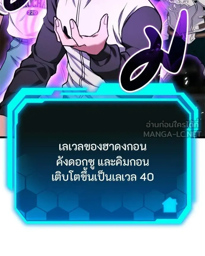 โทษที พื้นที่นี้ ตอนที่ 58 รูปที่ 129