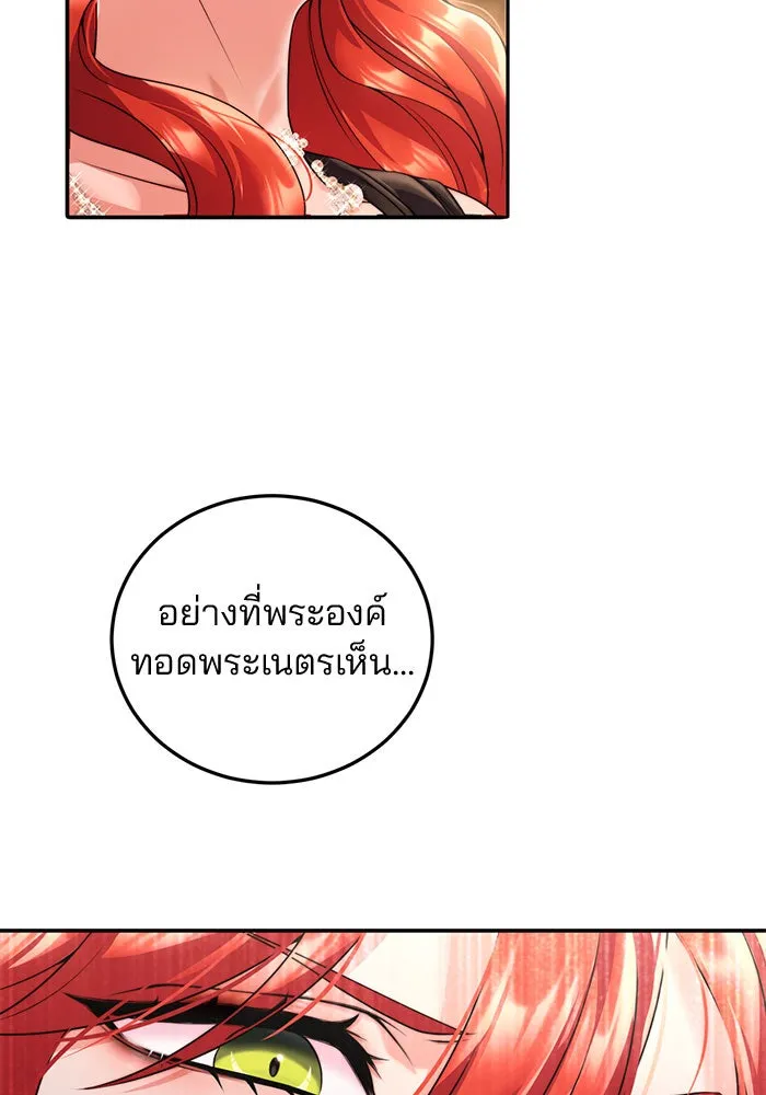 แผนหย่าสามีทรราช ตอนที่ 25 รูปที่ 46