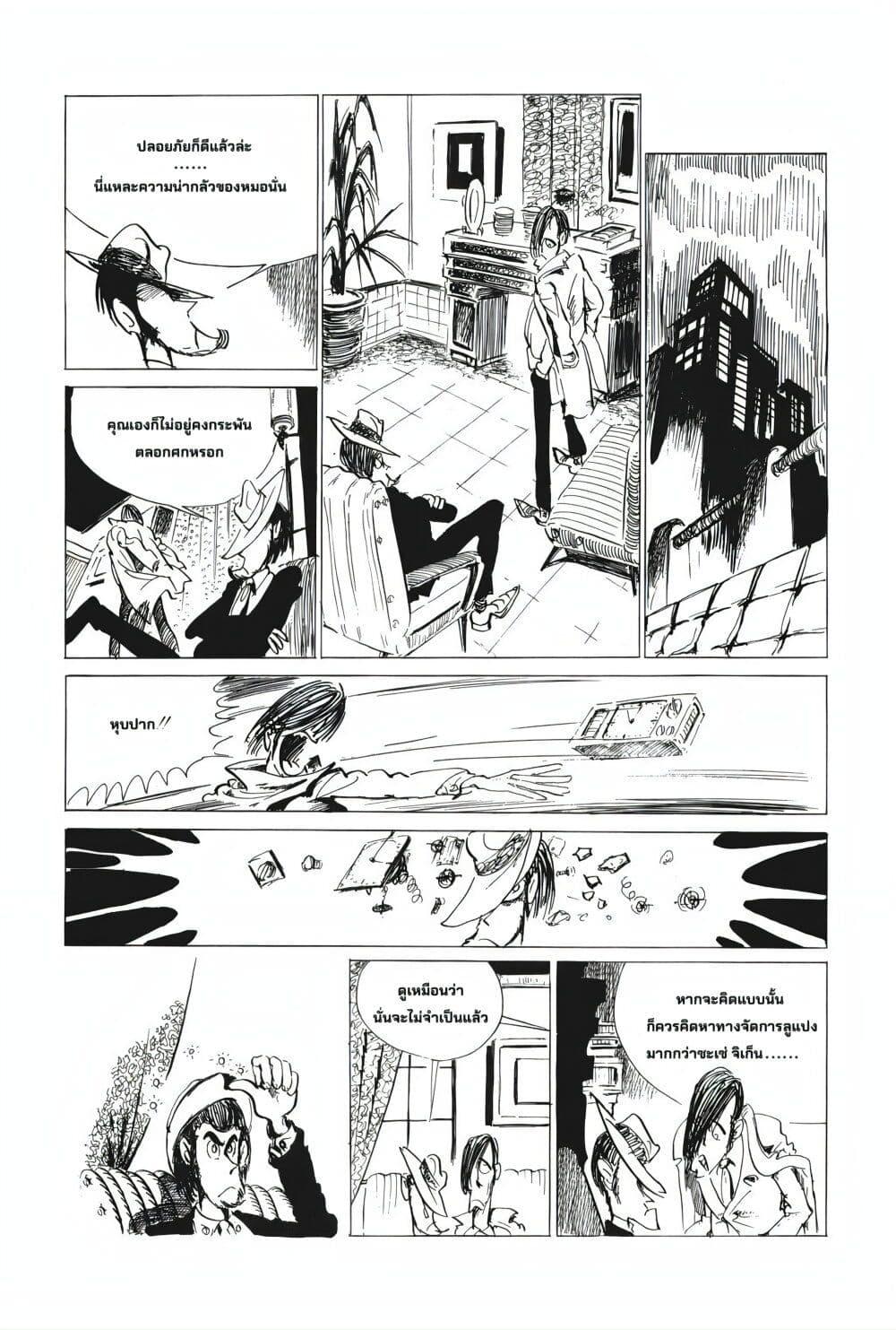 Manga-lc-com อ่านมังงะ อ่านการ์ตูน ออนไลน์ ฟรี Lupin the third ตอนที่ 1 2 3 4 5 6 7 8 9 10 11 12 13 14 ฟรี ไม่มีโฆษณา Manga-lc - อ่าน มังงะ อ่าน การ์ตูน ออนไลน์ อ่านมังงะ ฟรี