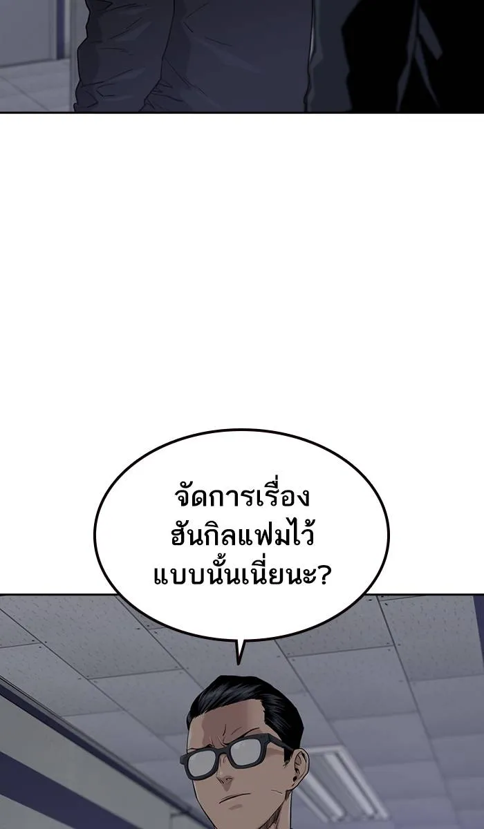 To not die ตอนที่ 41 รูปที่ 83