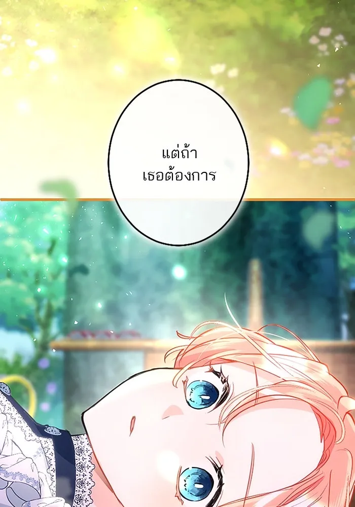 คุณหนูย้อนเวลามาเป็นอัศวิน ตอนที่ 101 รูปที่ 4