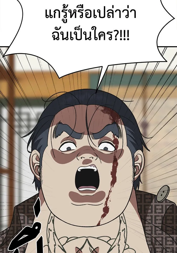 ช่วยเปลี่ยนฉันที ตอนที่ 289. ซีซัน 3 ฮันชิมแอ 5 รูปที่ 29