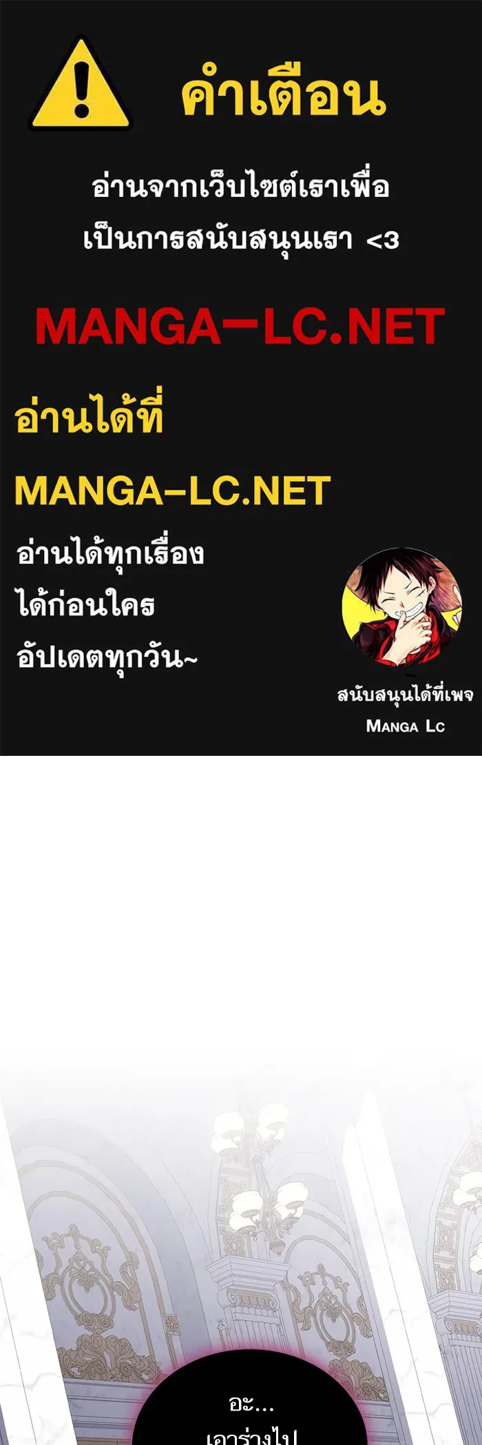 ผู้เล่นขั้นเทพแห่งหอคอยฝึกสอน ตอนที่ 209 รูปที่ 1