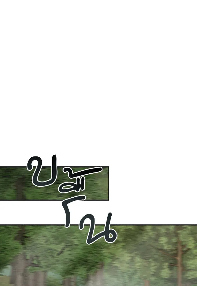 อัศวินเดลิเวอรี ตอนที่ 4 แกรนด์ดยุกปีศาจ รูปที่ 56