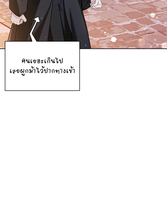 ผมไม่ได้เก่งอย่างที่คิด ตอนที่ 59 รูปที่ 46