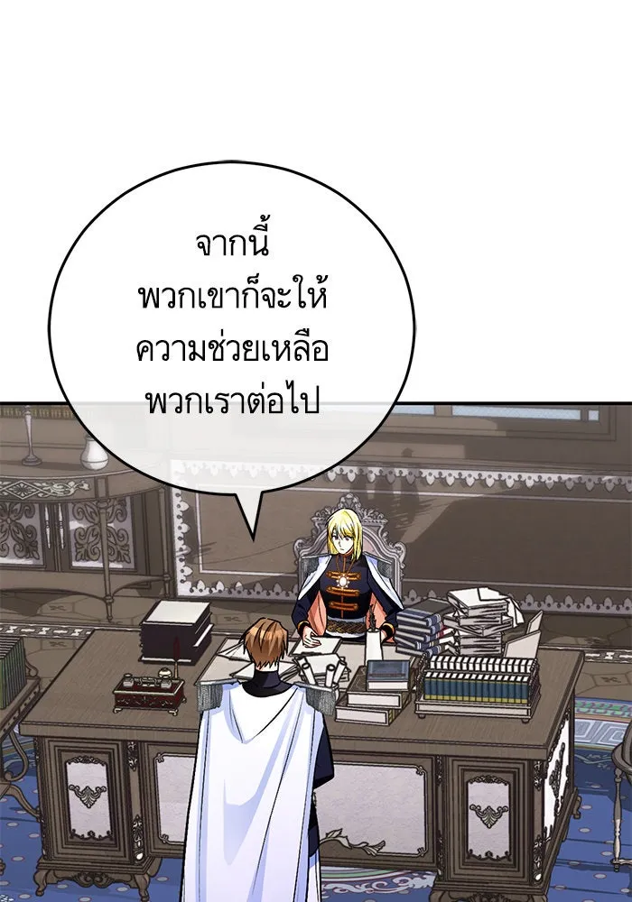 บุตรีดยุกขอไม่แต่งงานbrกับหนุ่มในฝัน ตอนที่ 105 รูปที่ 88