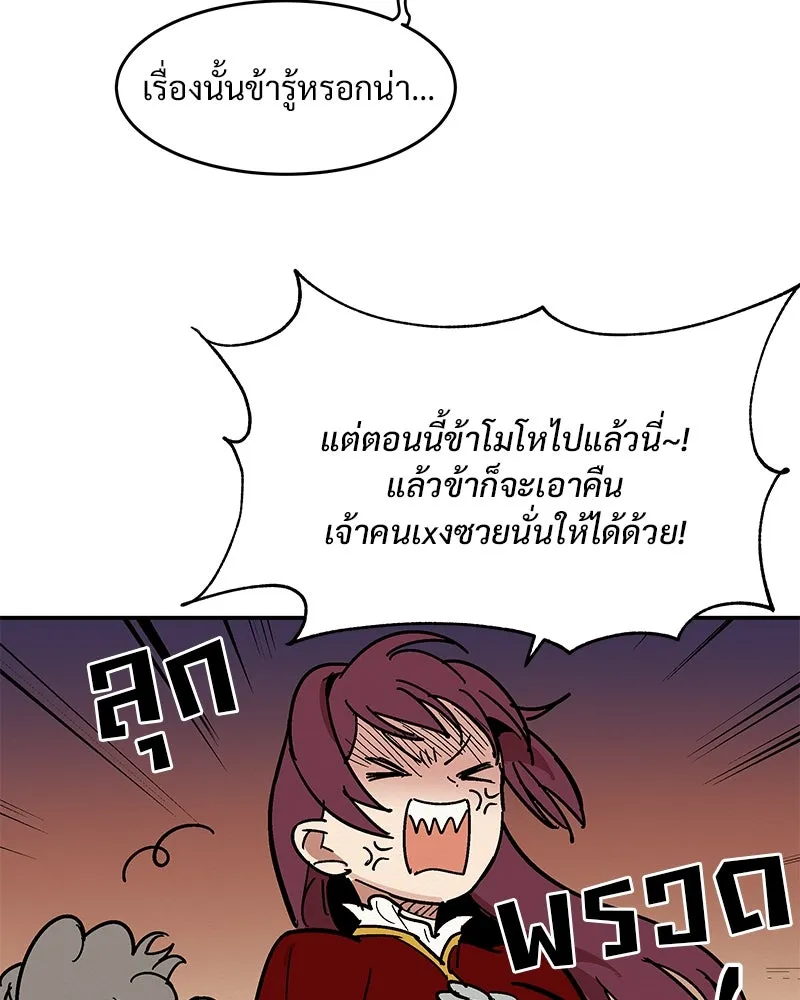 ข้าต้องไม่ใช่พระชายา ตอนที่ 2 รูปที่ 8