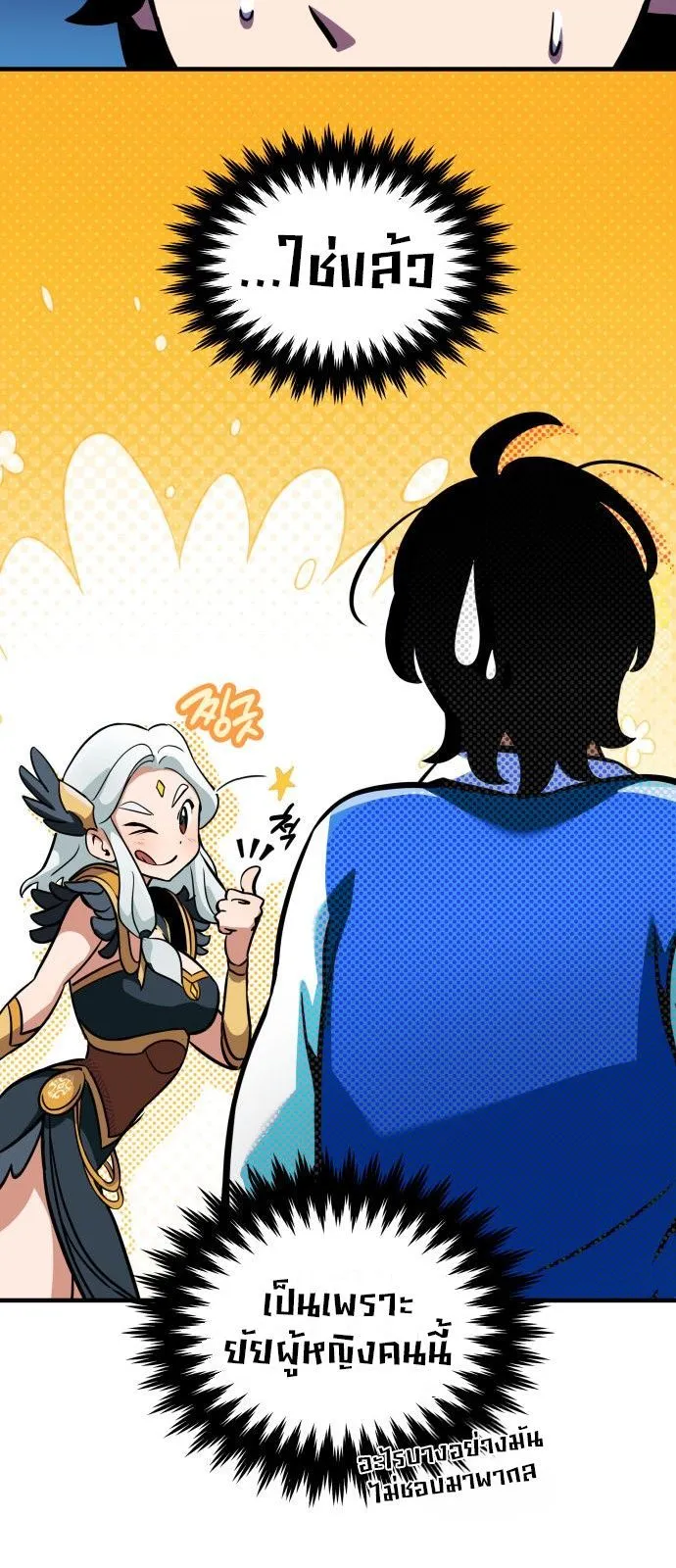 Valhalla Saga จากน_กเล_นเกมม_ออาช_พ ส_ตำนานแห_งว_ลฮ_ลลา ตอนที่ ตอนที่ 1 รูปที่ 36