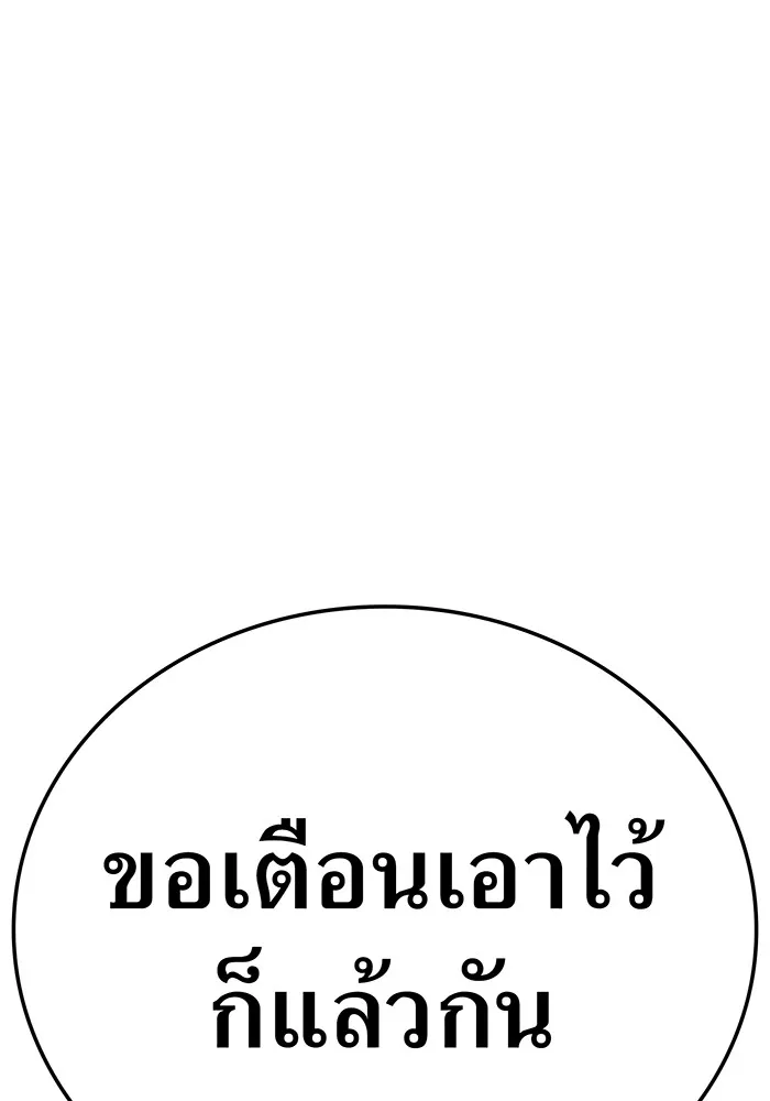 เพลเยอร์เลือดเทวะ ตอนที่ 49 หายนะครั้งที่ 1 ② รูปที่ 160