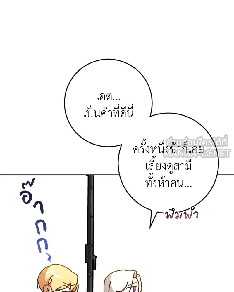 ภารกิจไล่ตามลุค บีเชล ตอนที่ 40 รูปที่ 18