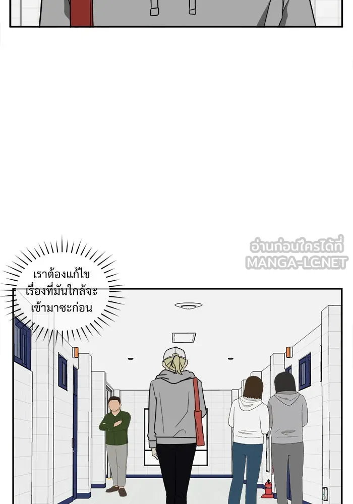 ช่วยเปลี่ยนฉันที ตอนที่ 23. จองฮย็อนจู 9 รูปที่ 42