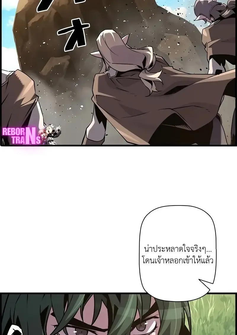 Necromancer_s Evolutionary Traits ตอนที่ ตอนที่ 95 รูปที่ 95