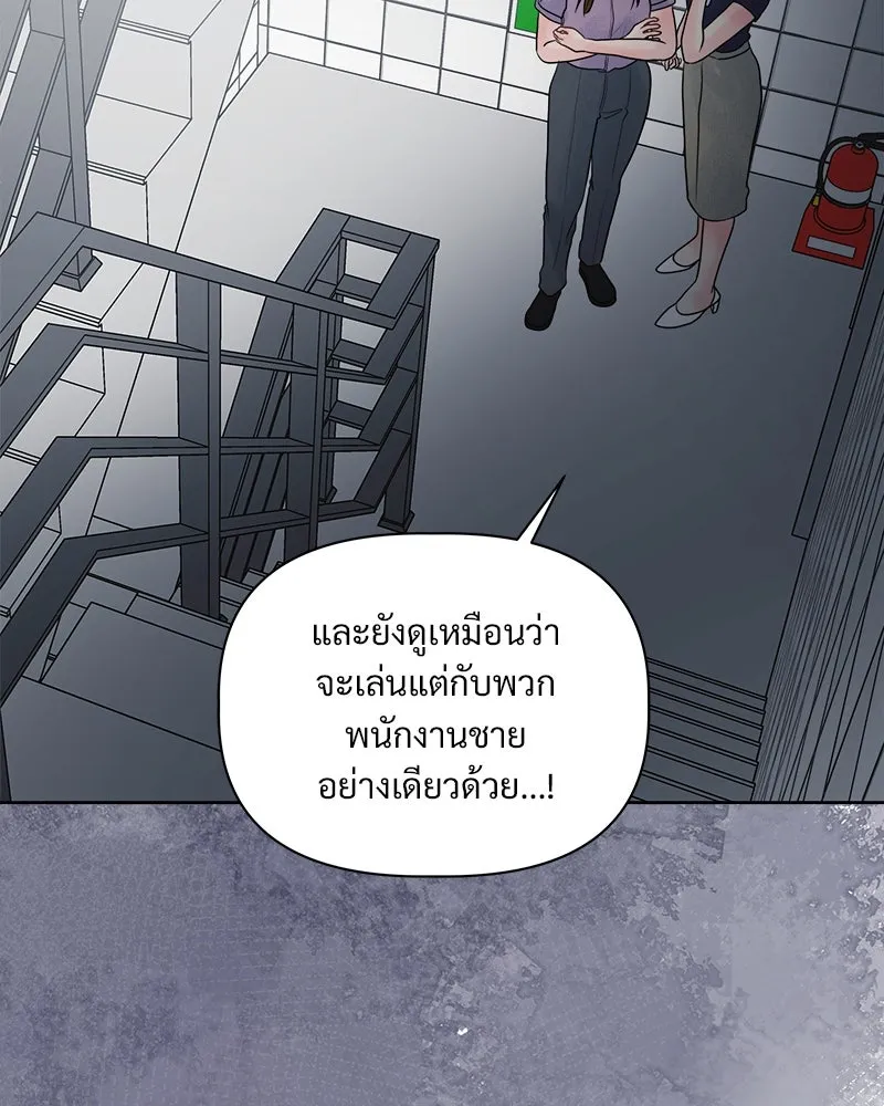 รักนี้ไม่ต้องมีเซนส์ ตอนที่ 7 รูปที่ 29