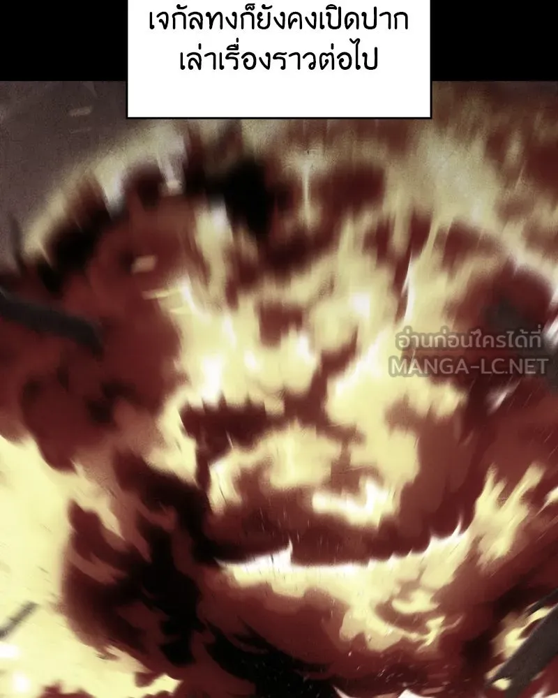 เกิดอีกทีเป็นว่าที่ประมุขลัทธิมาร ตอนที่ 106 รูปที่ 189