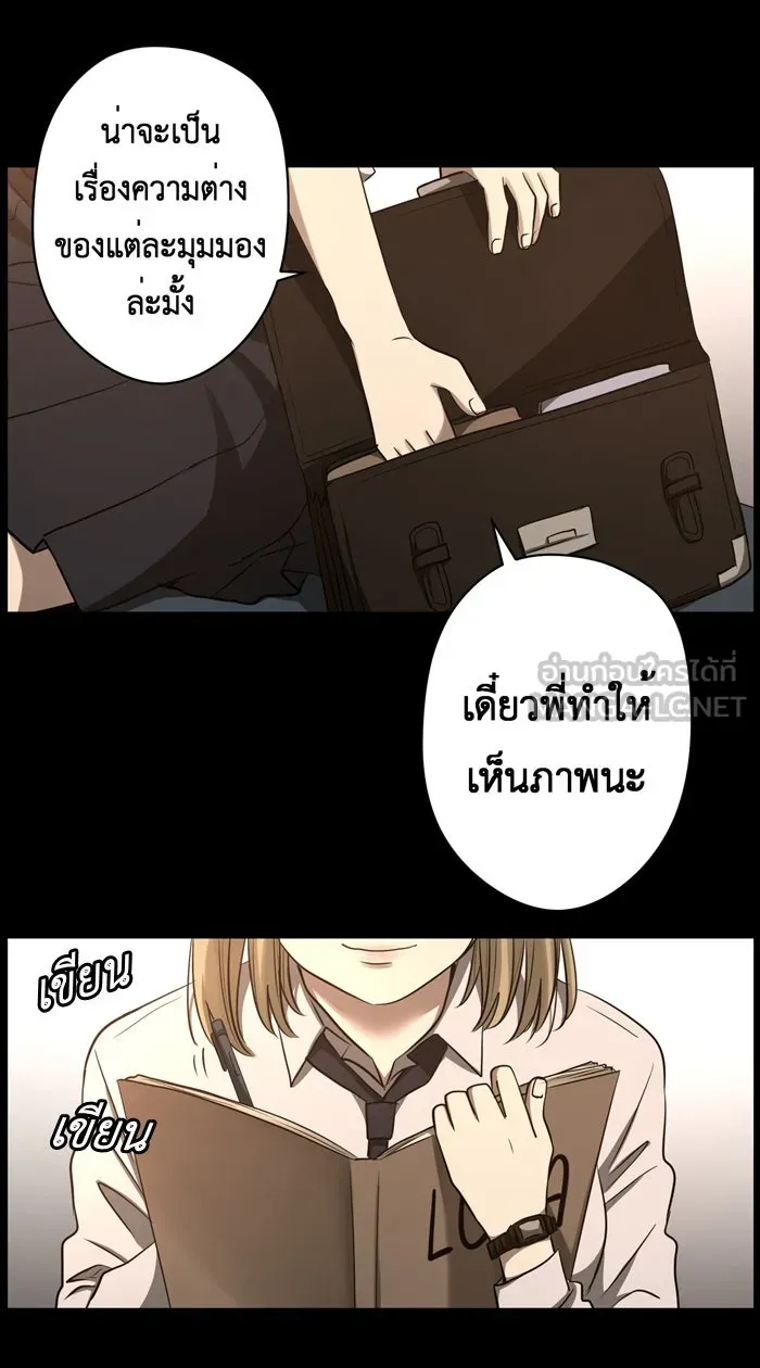 Hunter Game ตอนที่ 37  ต่างมุมมอง รูปที่ 12