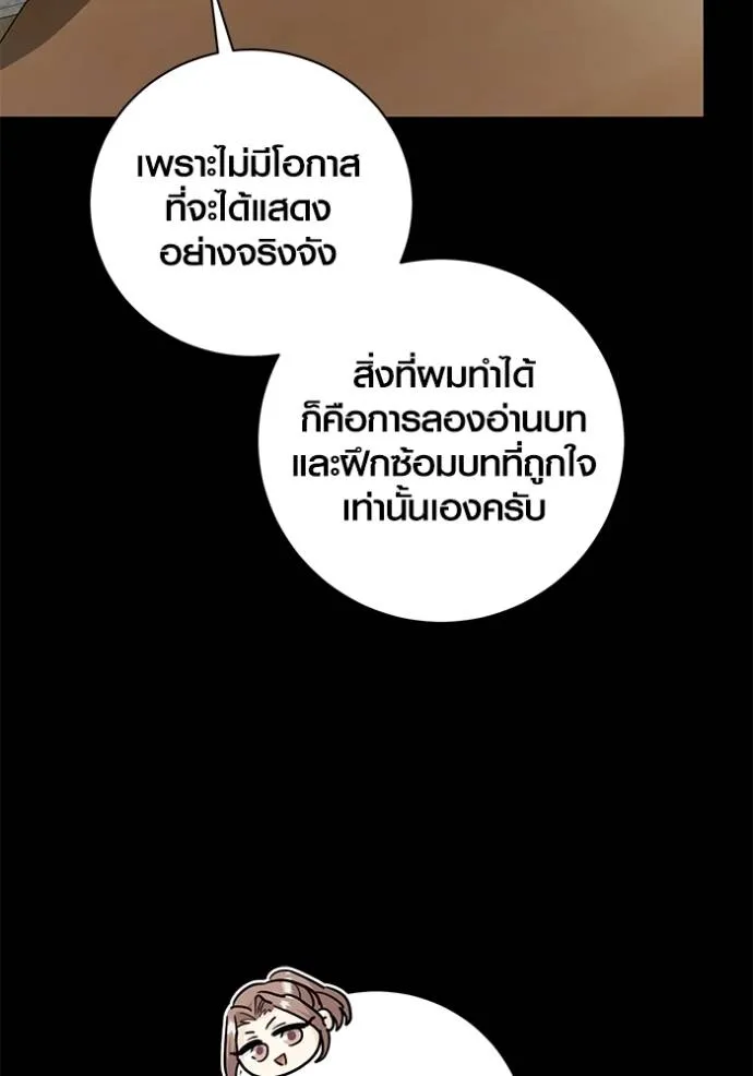 ออร่าดาราอัจฉริยะ ตอนที่ 35 รูปที่ 20