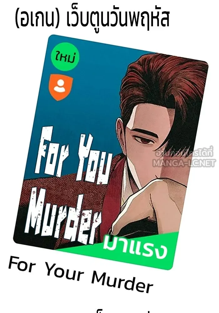 วายร้ายก็อยากมีรัก ตอนที่ บทส่งท้าย รูปที่ 48