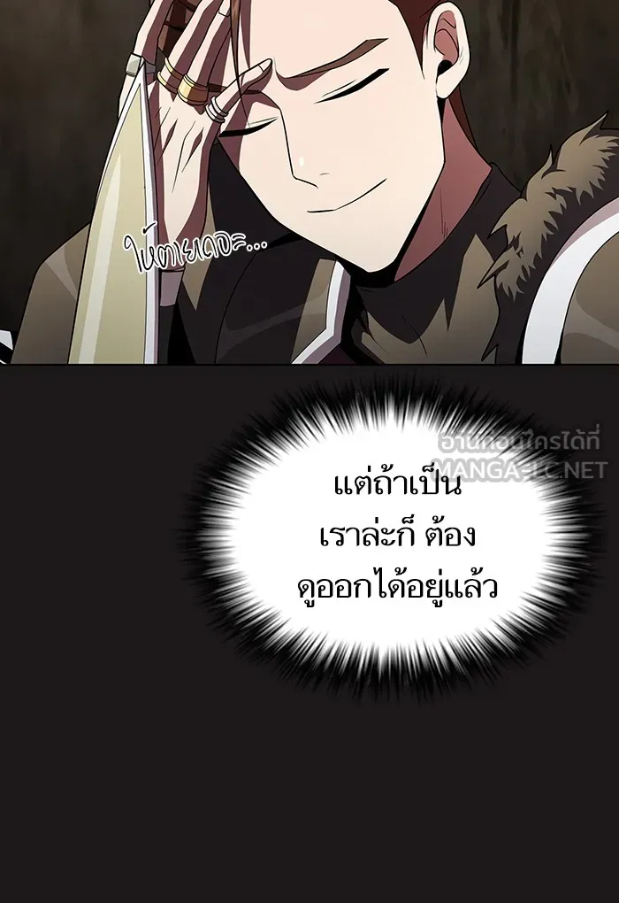 ผู้เล่นขั้นเทพแห่งหอคอยฝึกสอน ตอนที่ 51 รูปที่ 111