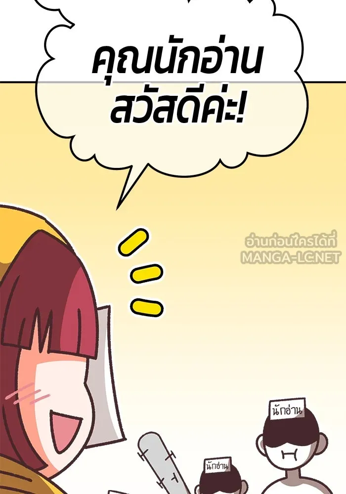 +99 ท่อนไม้พร้อมบวก ตอนที่ รีวิว (นักเขียนฮงชิล) รูปที่ 21