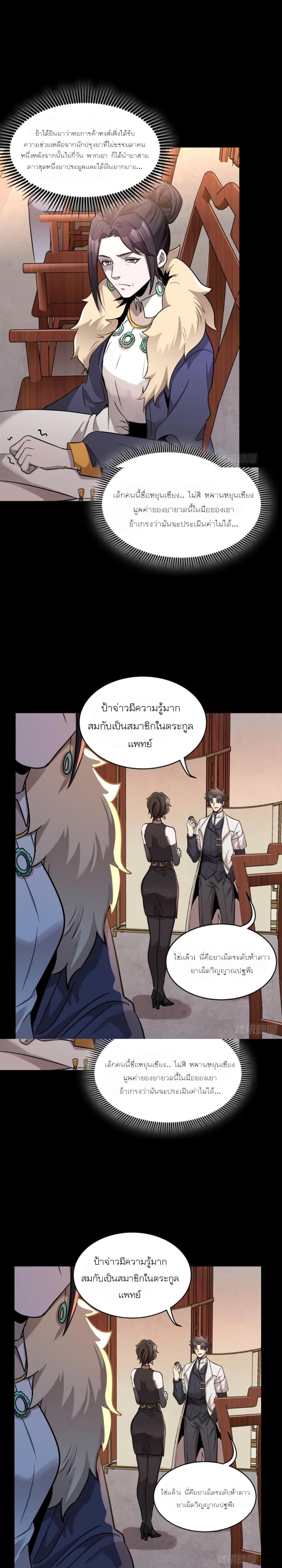 Manga-lc-com อ่านมังงะ อ่านการ์ตูน ออนไลน์ ฟรี Legend of Star General ตอนที่ 1 2 3 4 5 6 7 8 9 10 11 12 13 14 ฟรี ไม่มีโฆษณา Manga-lc - อ่าน มังงะ อ่าน การ์ตูน ออนไลน์ อ่านมังงะ ฟรี