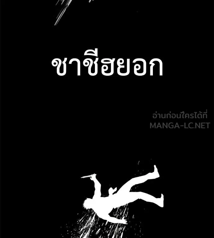 มัจจุราชชุดแดง ตอนที่ 33 รูปที่ 214