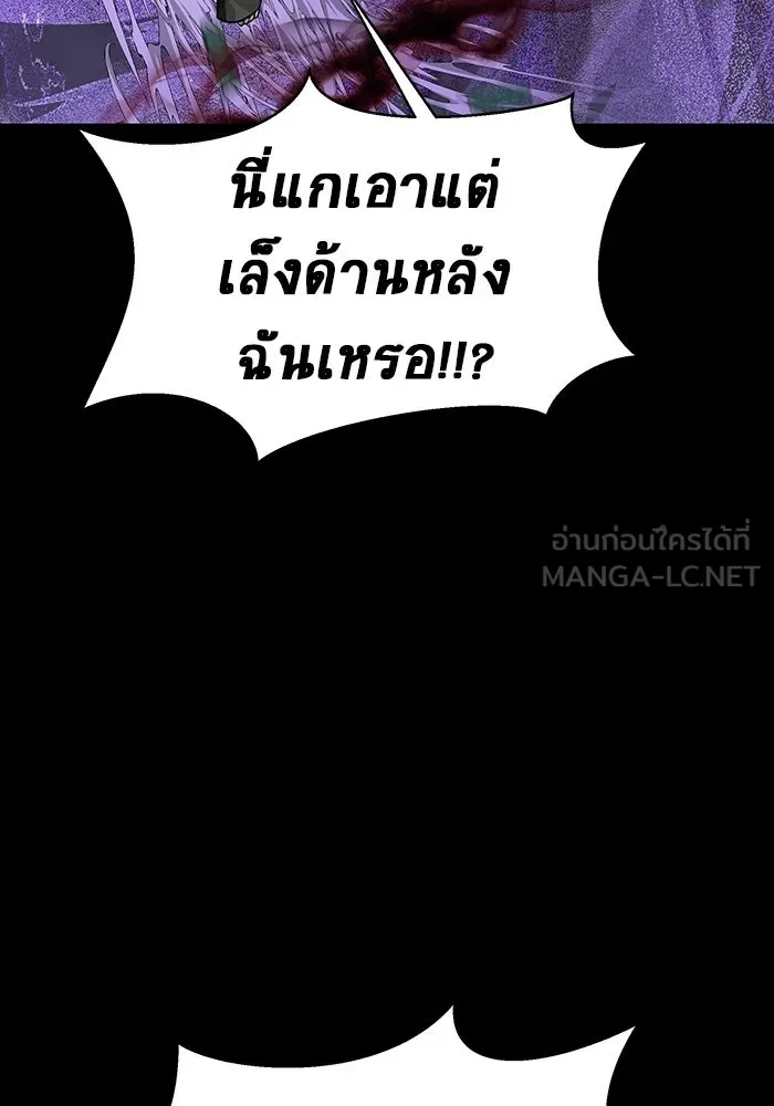 เพลเยอร์นักกินเหล็ก ตอนที่ 44 รูปที่ 93