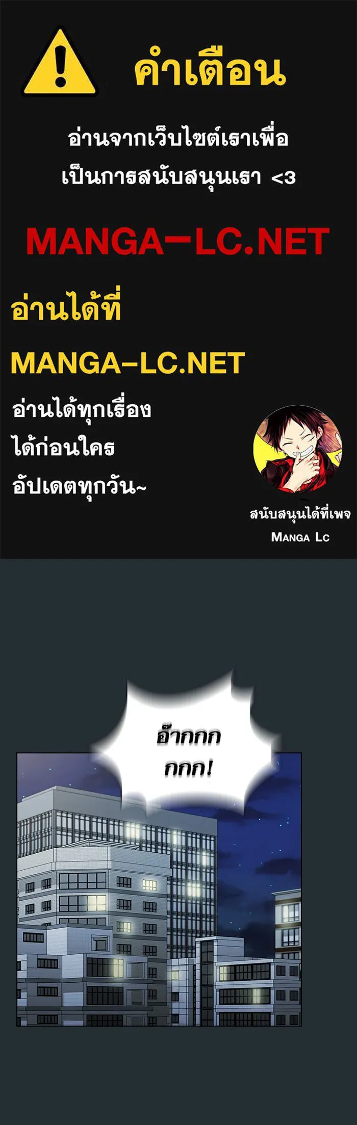 ผู้เล่นขั้นเทพแห่งหอคอยฝึกสอน ตอนที่ 54 รูปที่ 1