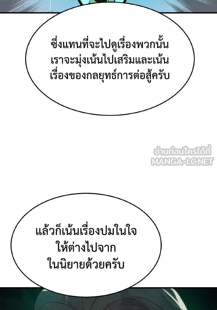 The Lone Necromancer ตอนที่ รีวิว (ss1) รูปที่ 63