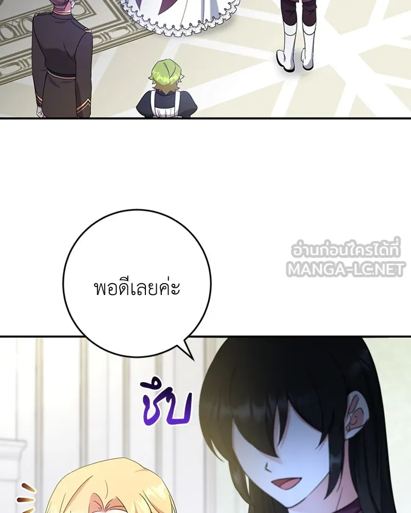 ภารกิจไล่ตามลุค บีเชล ตอนที่ 27 รูปที่ 33