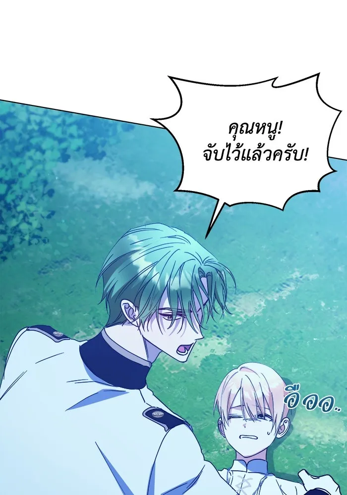 ชีวิตใหม่ในตระกูลมือสังหาร ตอนที่ 34 รูปที่ 98