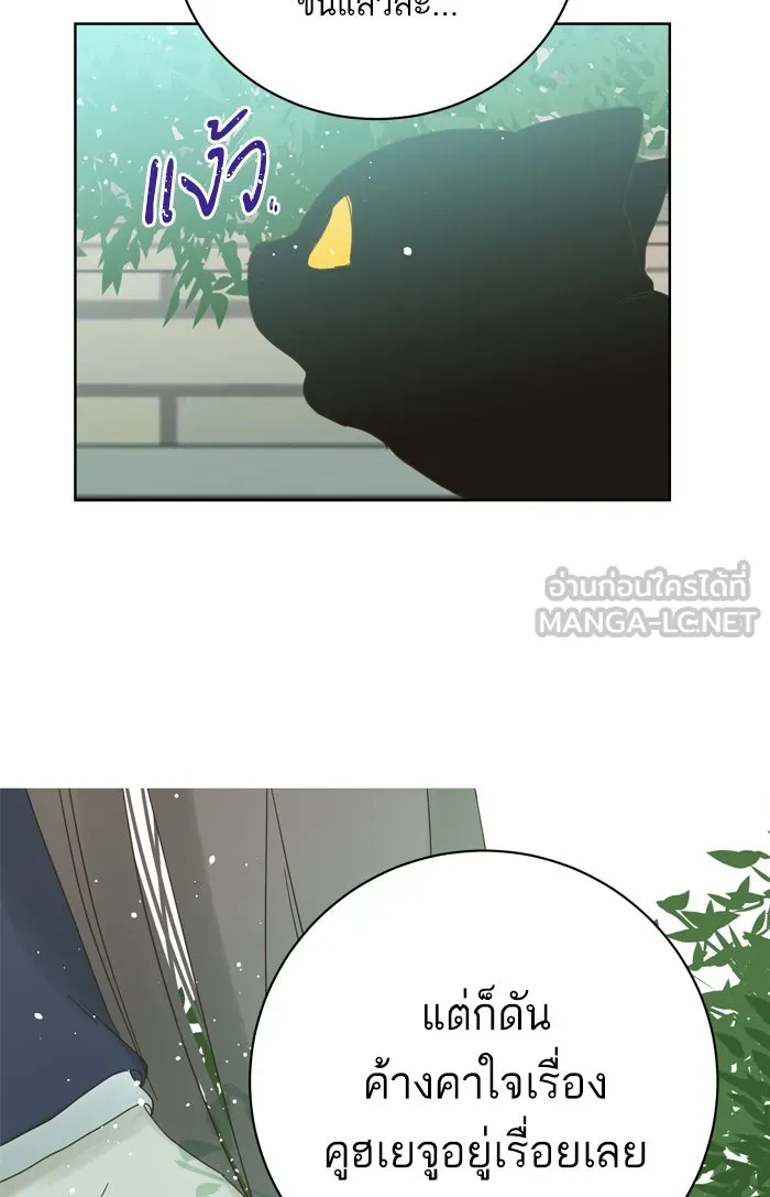 ฉันมันร้าย หรือเพราะโลกไม่น่ารัก ตอนที่ 73 รูปที่ 45