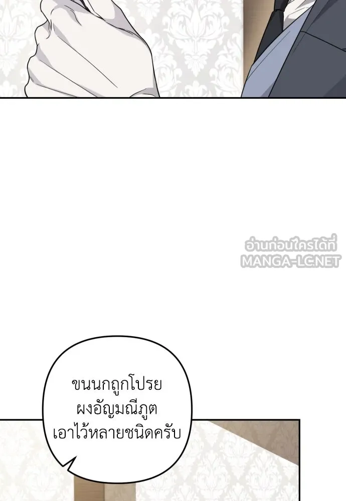 เลดี้มินต์ ตอนที่ 36 รูปที่ 57