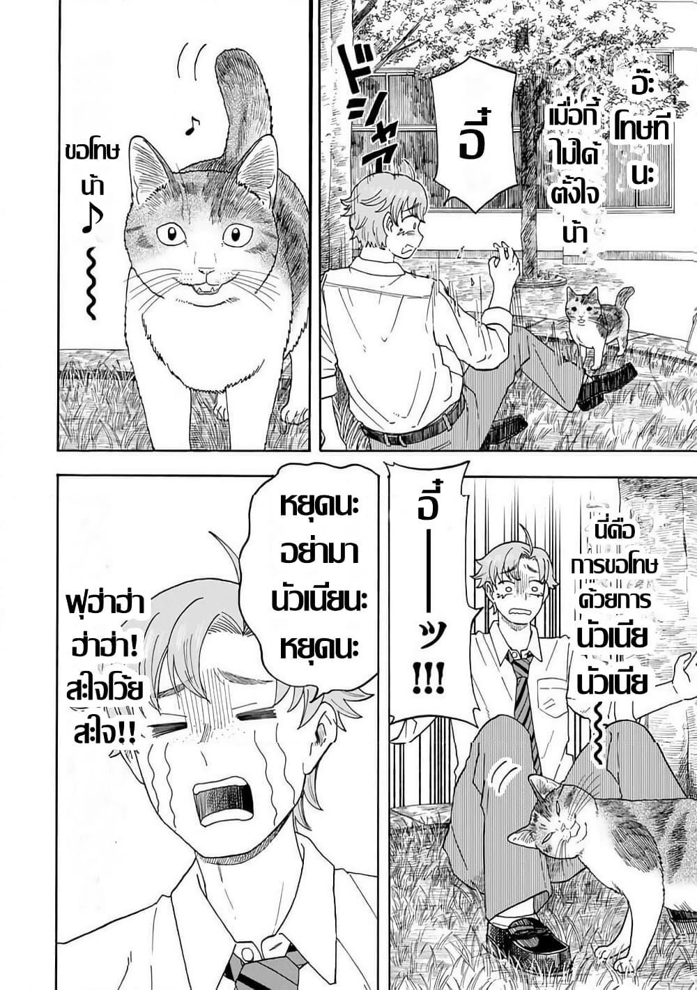Manga-lc-com อ่านมังงะ อ่านการ์ตูน ออนไลน์ ฟรี Yuzuki Becomes A Cat ตอนที่ 1 2 3 4 5 6 7 8 9 10 11 12 13 14 ฟรี ไม่มีโฆษณา Manga-lc - อ่าน มังงะ อ่าน การ์ตูน ออนไลน์ อ่านมังงะ ฟรี