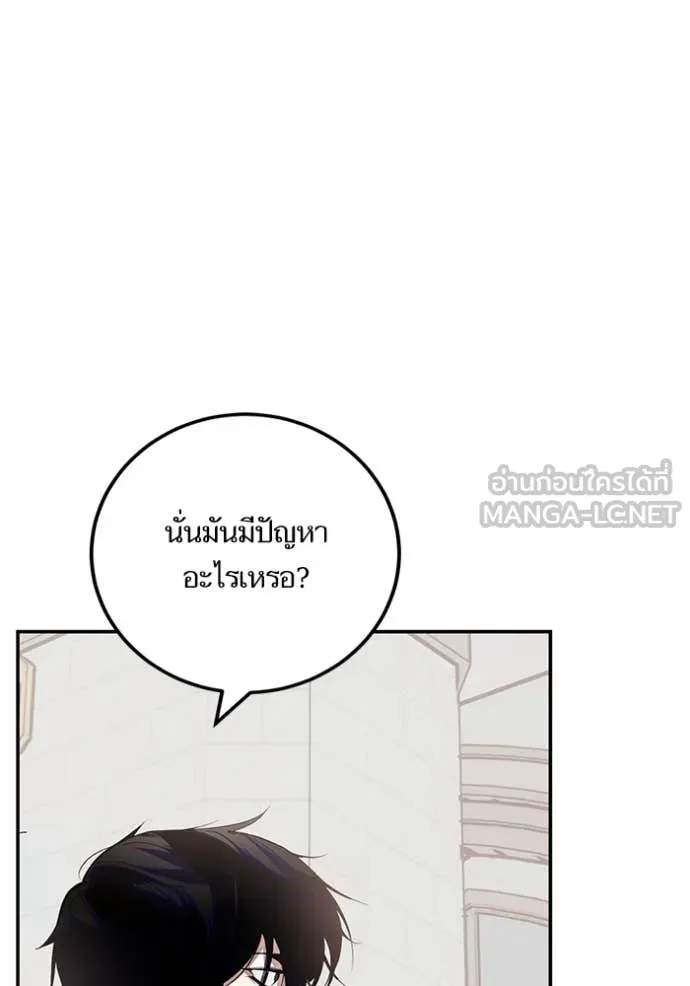 Return to Player ตอนที่ 191 รูปที่ 51