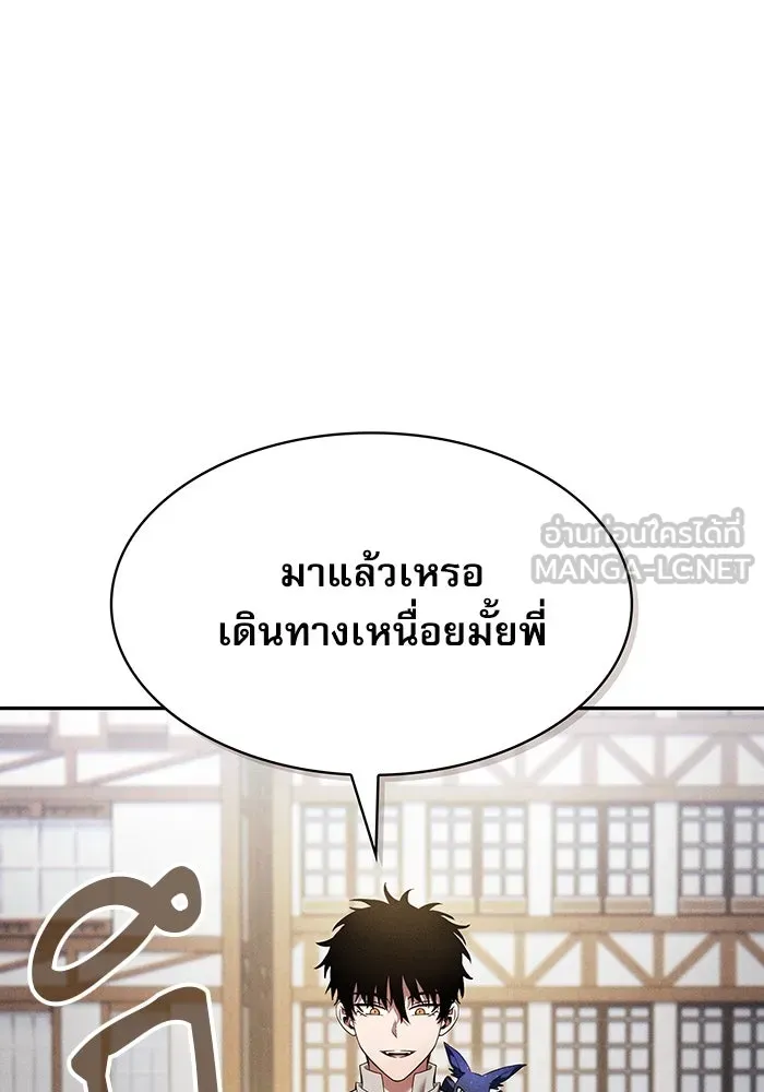 นักดาบอัจฉริยะจากอะคาเดมี ตอนที่ 16 รูปที่ 36