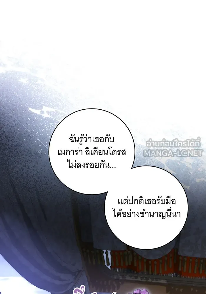 ทุกอย่างที่เสียไป ฉันขอทวงคืน ตอนที่ 65 รูปที่ 60