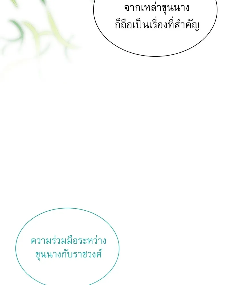 กำราบรักร้ายนายจอมพยศ ตอนที่ 4 รูปที่ 98