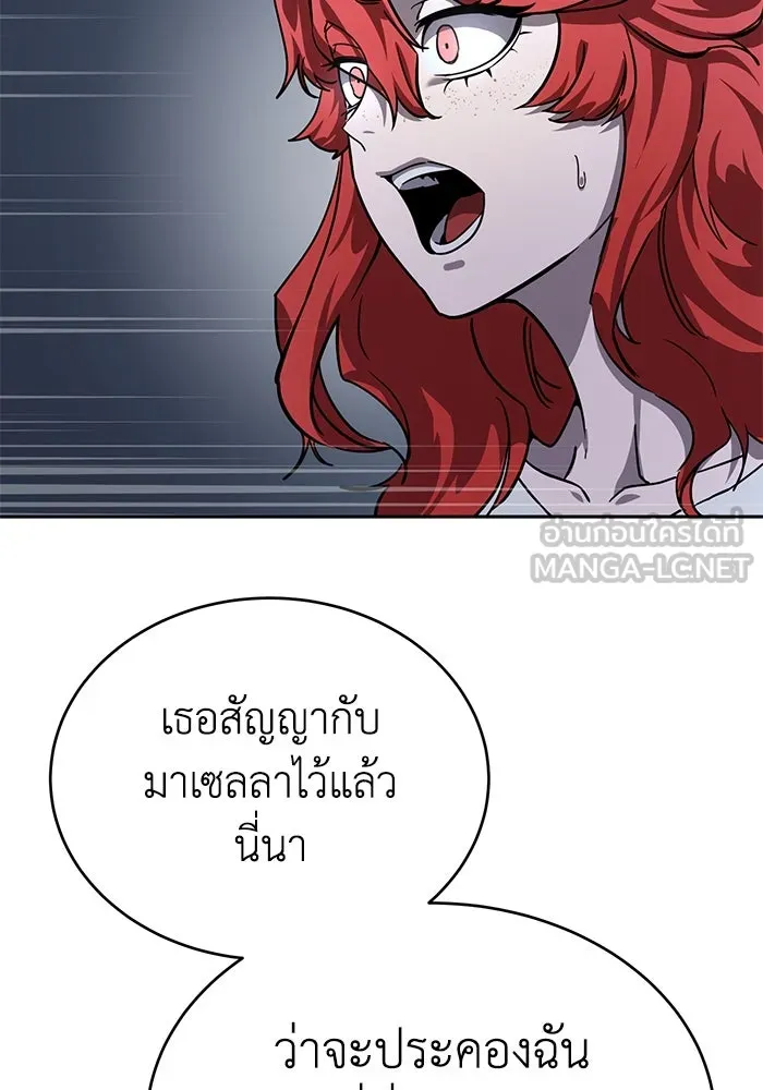ยอดนักดาบผู้โอบอุ้มดารา ตอนที่ 5 รูปที่ 63