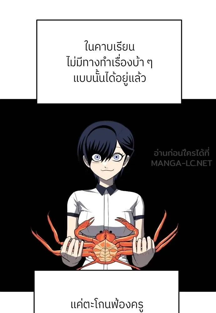 สนามเด็กล่า ตอนที่ 20 รูปที่ 78