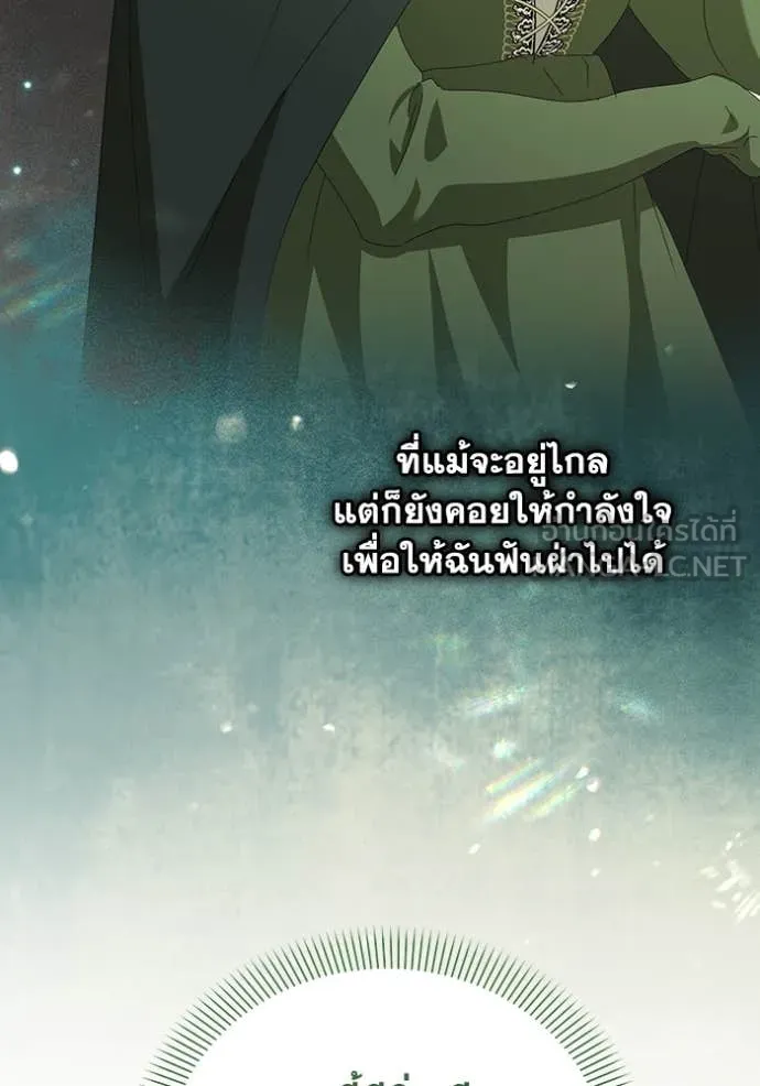 ชีวิตใหม่ในตระกูล ตอนที่ 73 รูปที่ 56