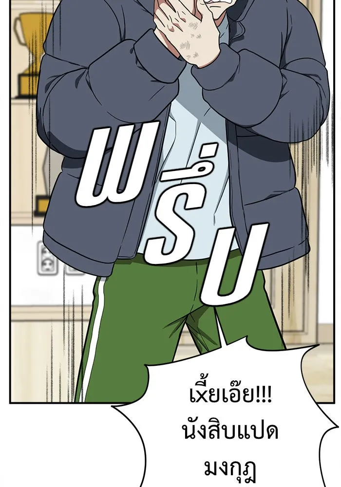 ช่วยเปลี่ยนฉันที ตอนที่ 73. ยอมินซอ 23 รูปที่ 80