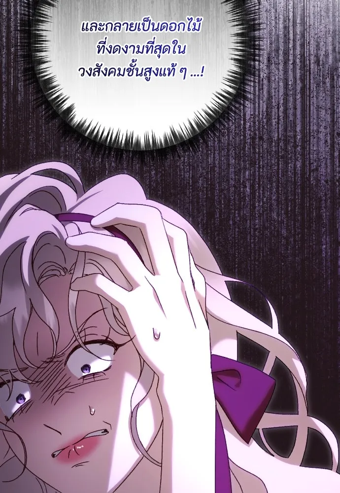 แด่ใจที่ไร้รัก ตอนที่ 40 รูปที่ 65