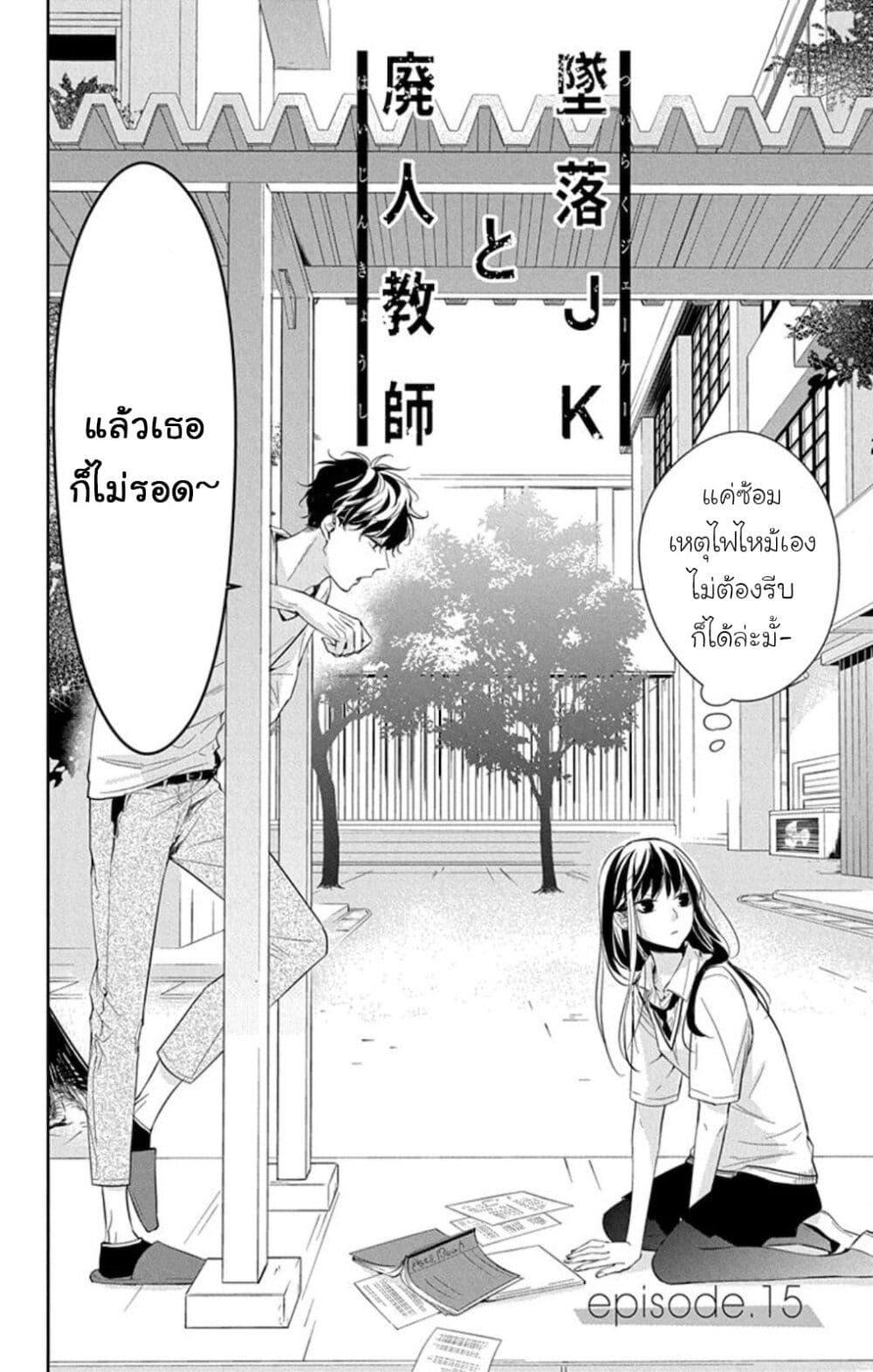 Manga-lc-com อ่านมังงะ อ่านการ์ตูน ออนไลน์ ฟรี Tsuiraku JK to Haijin Kyoushi ตอนที่ 1 2 3 4 5 6 7 8 9 10 11 12 13 14 ฟรี ไม่มีโฆษณา Manga-lc - อ่าน มังงะ อ่าน การ์ตูน ออนไลน์ อ่านมังงะ ฟรี