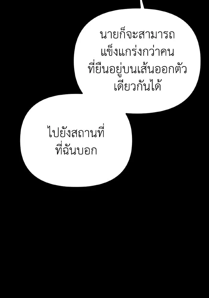 การแข่งขันของผู้เกิดใหม่ ตอนที่ 35 รูปที่ 122