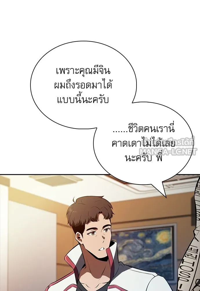 ครัวผู้กล้าท้าให้ชิม ตอนที่ 34 รูปที่ 69