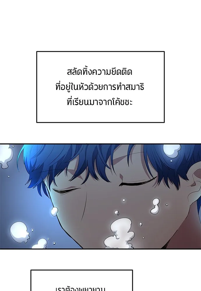 นักเตะแข้งสวรรค์ ตอนที่ 46 รูปที่ 65