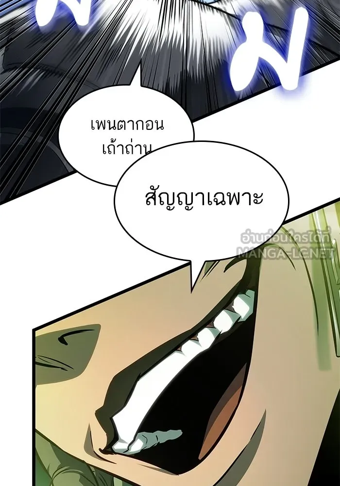 หลังวันสิ้นโลก ตอนที่ 205 รูปที่ 33